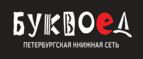 Скидки до 25% на книги! Библионочь на bookvoed.ru!
 - Каменоломни